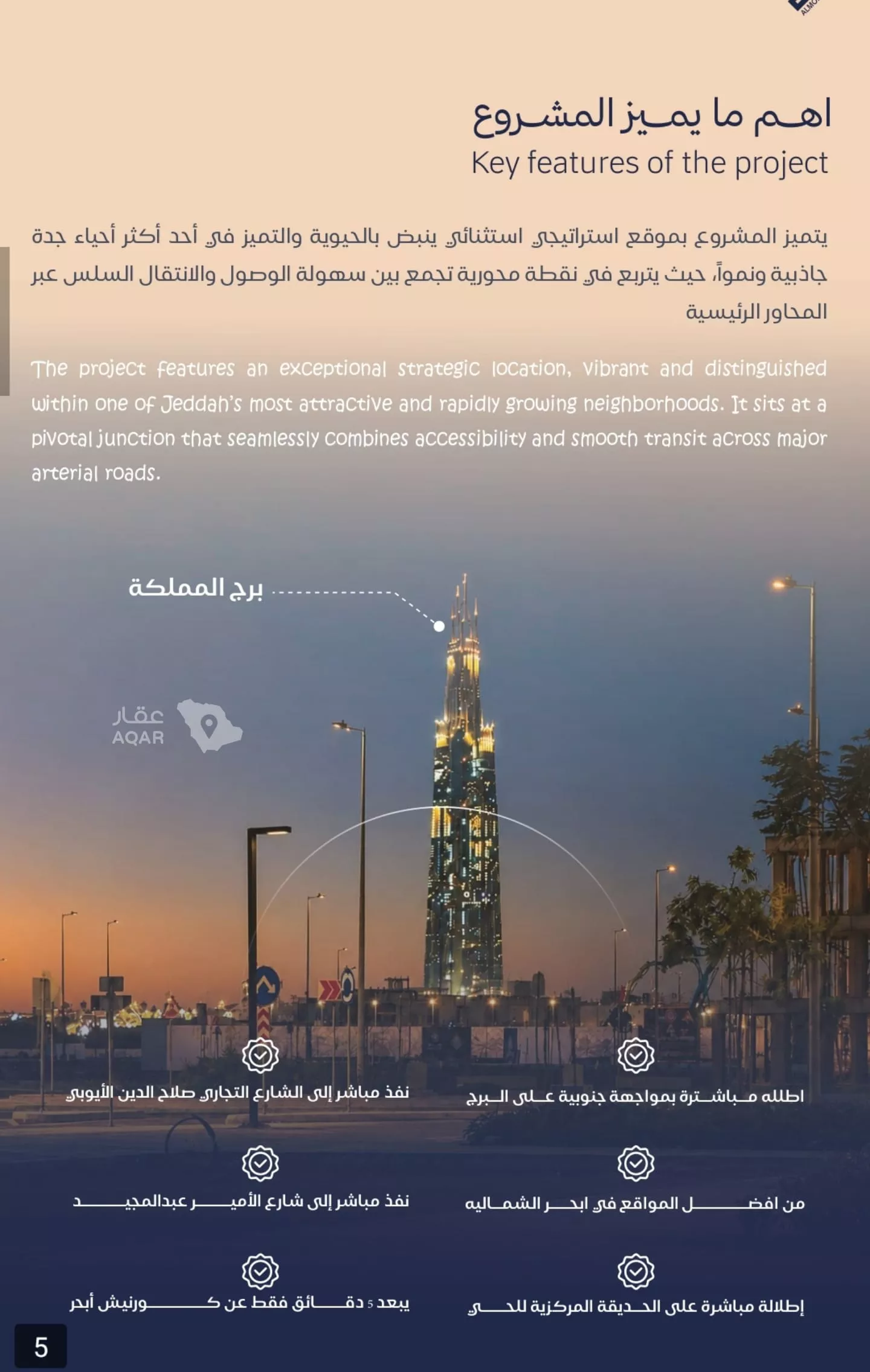 4 bedroom apartment in Al Yaqout, Jeddah 5