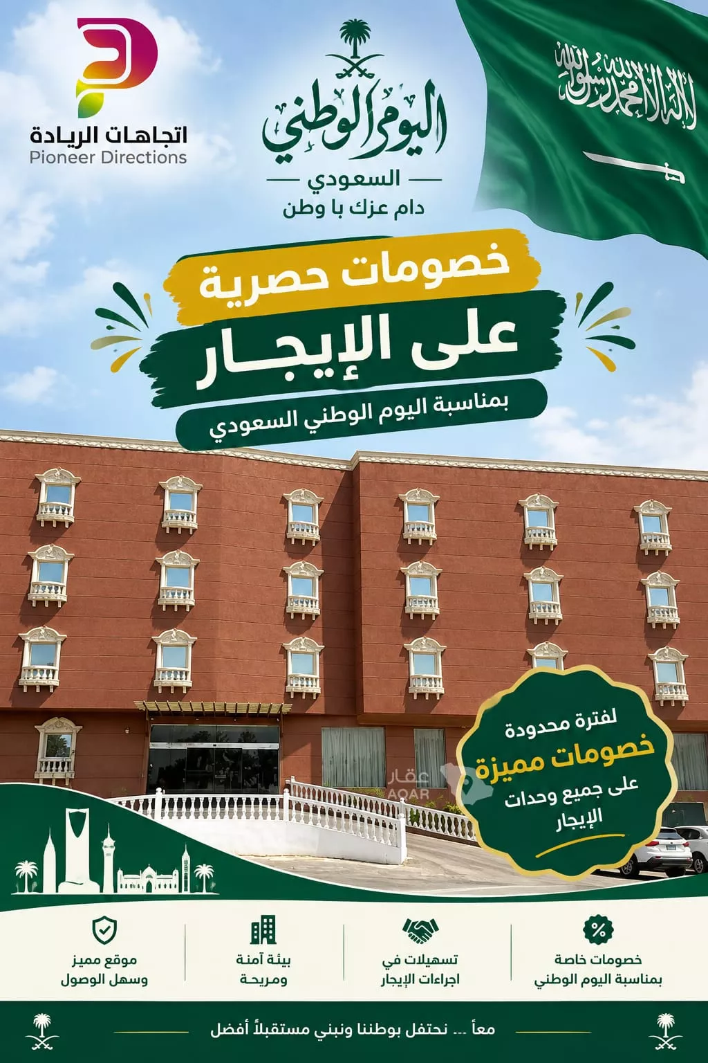 1 bedroom apartment in Al Mathar, Riyadh