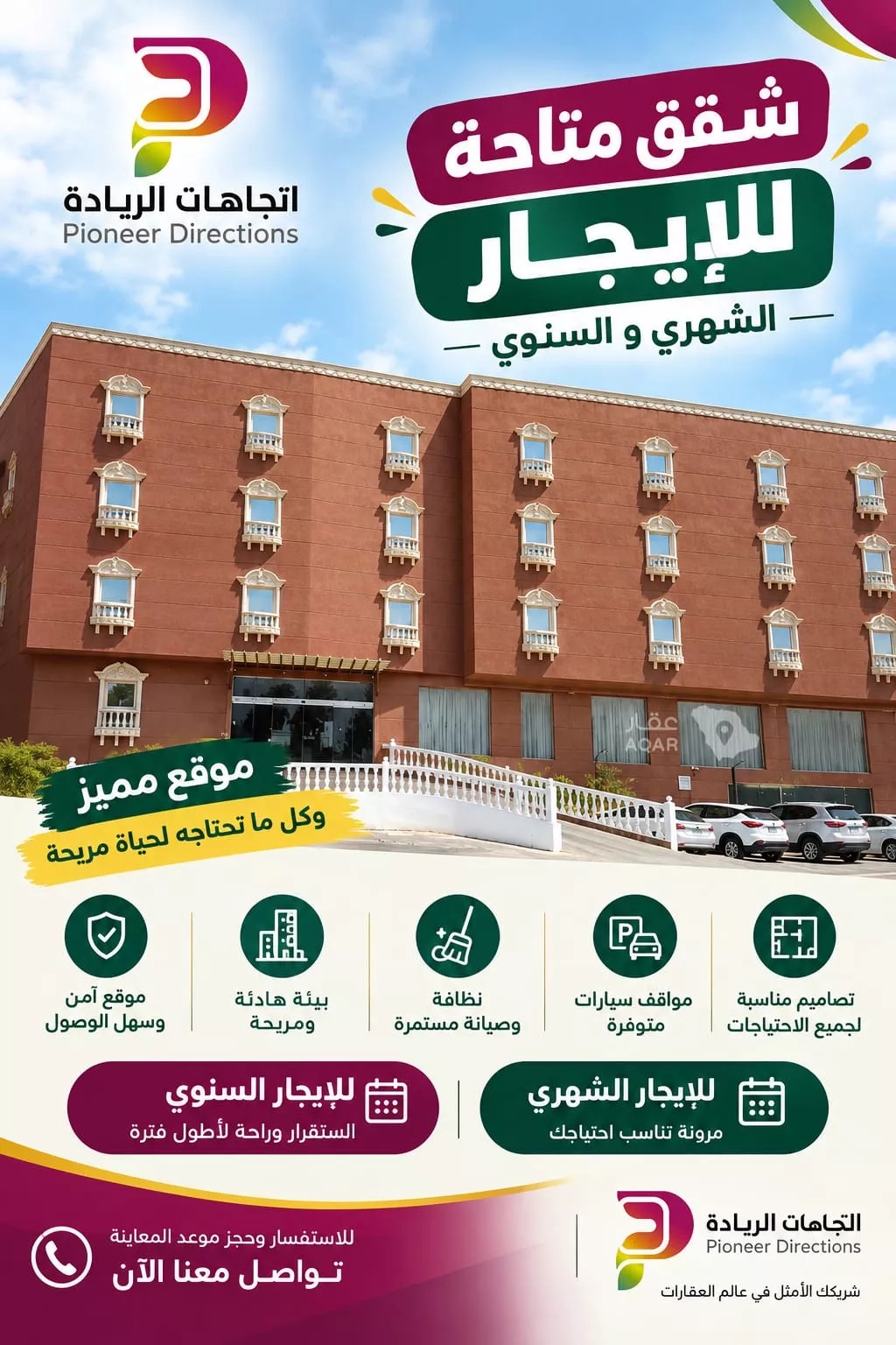 1 bedroom apartment in Al Mathar, Riyadh 2
