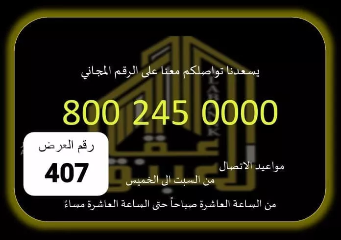 شقة 4 غرف في العوالي، مكة