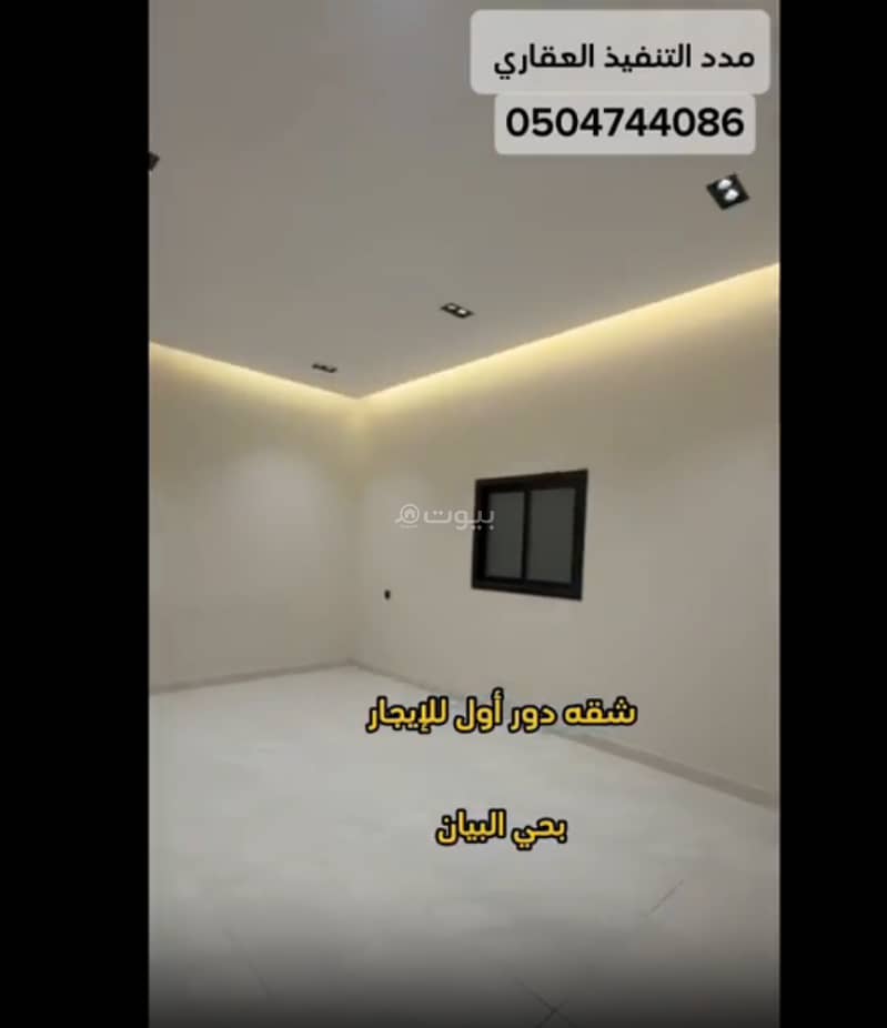 شقة 4 غرف في البيان، الرياض 3