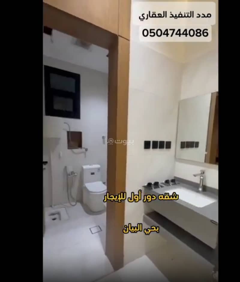 شقة 4 غرف في البيان، الرياض 4