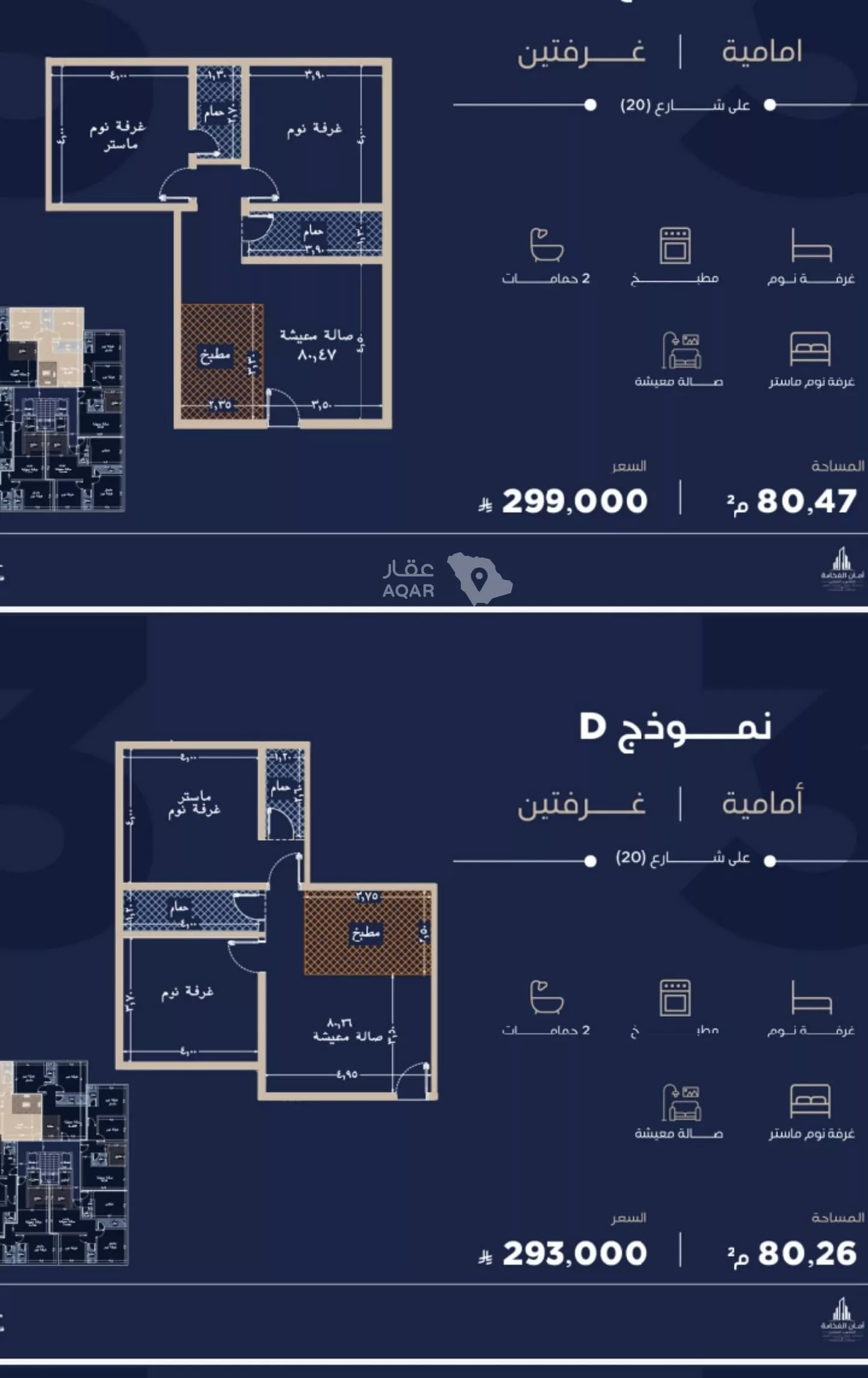 شقة 3 غرف في الياقوت، جدة 7