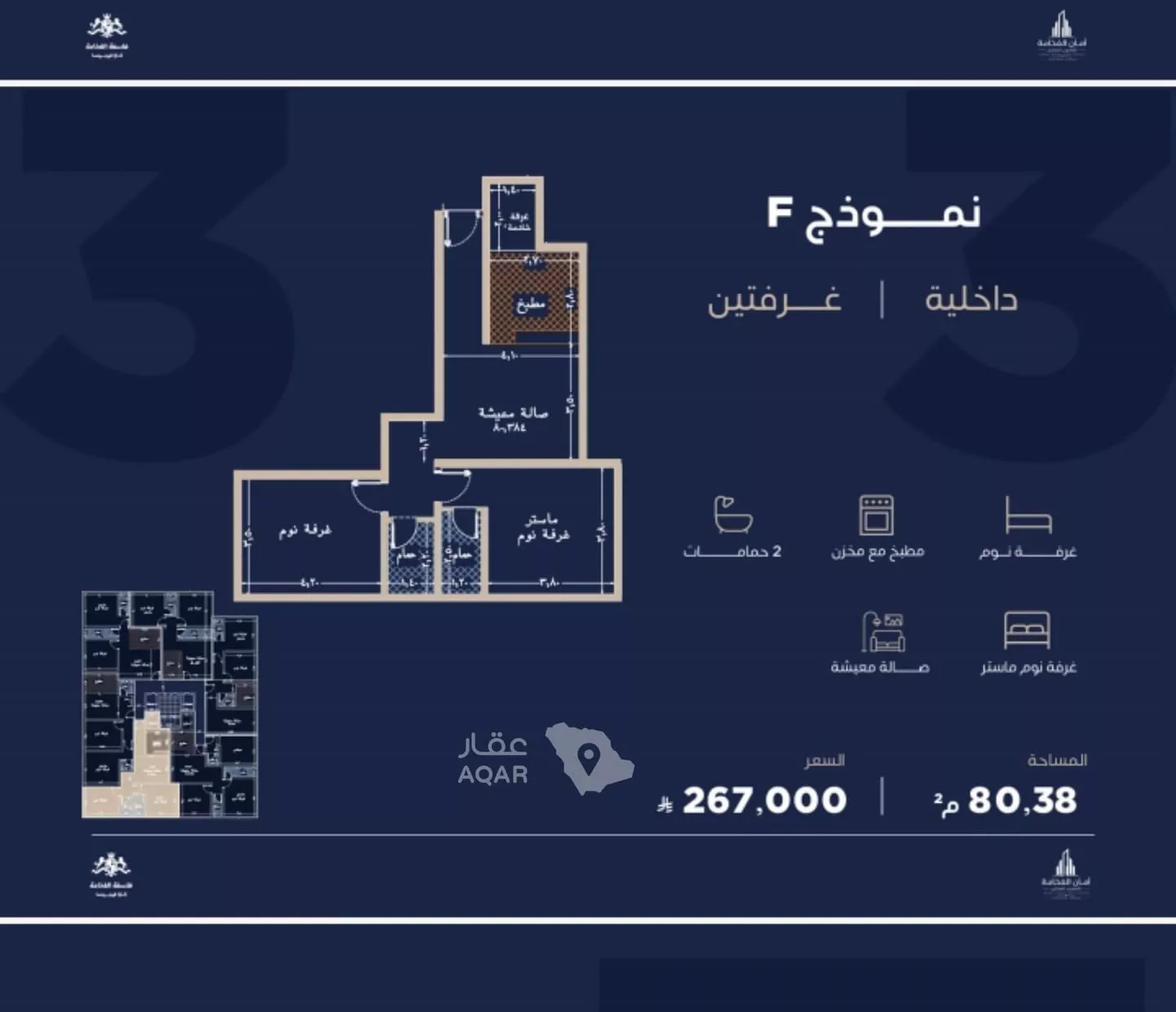 شقة 3 غرف في الياقوت، جدة 6