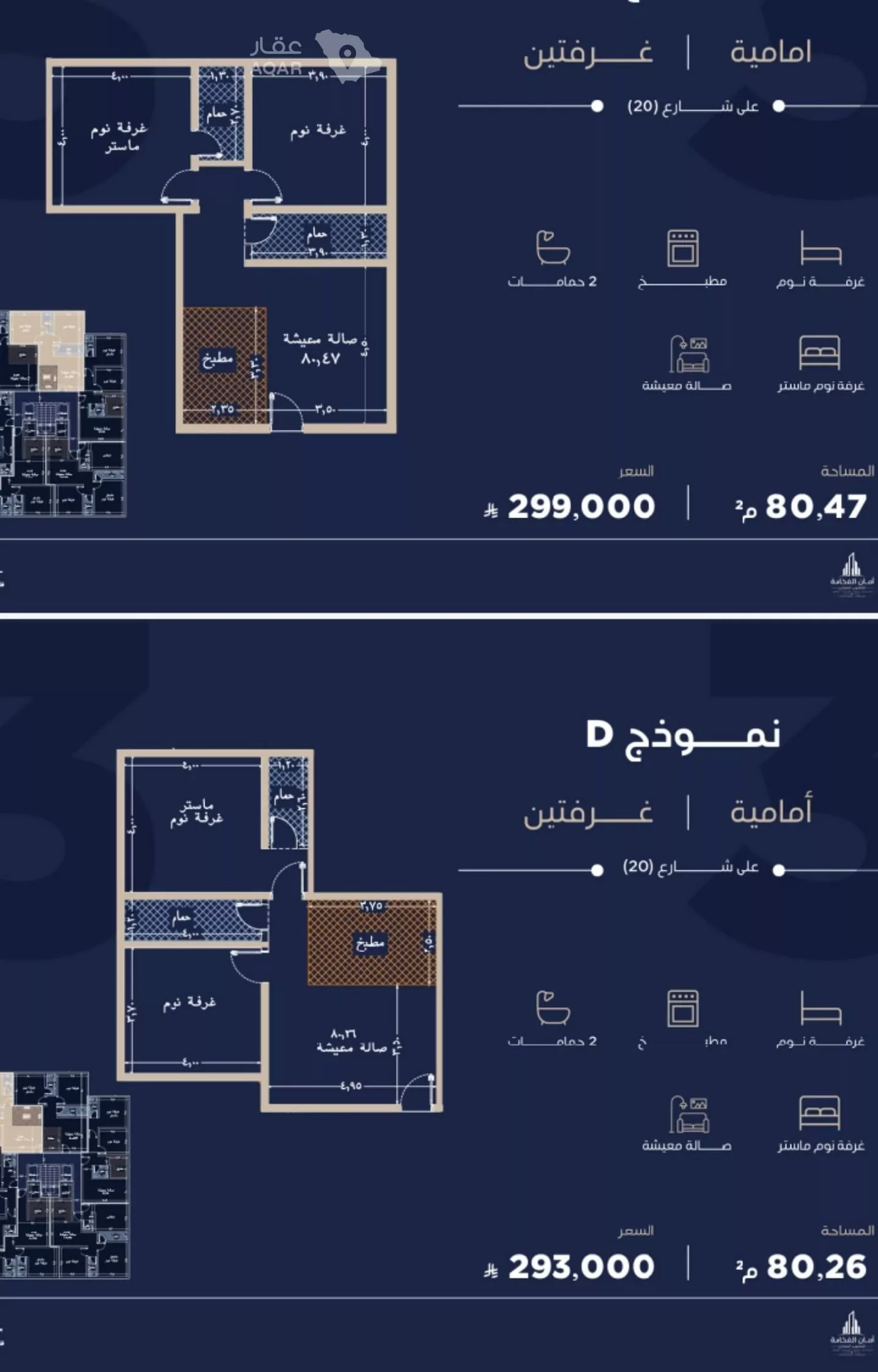 شقة 3 غرف في الياقوت، جدة 11