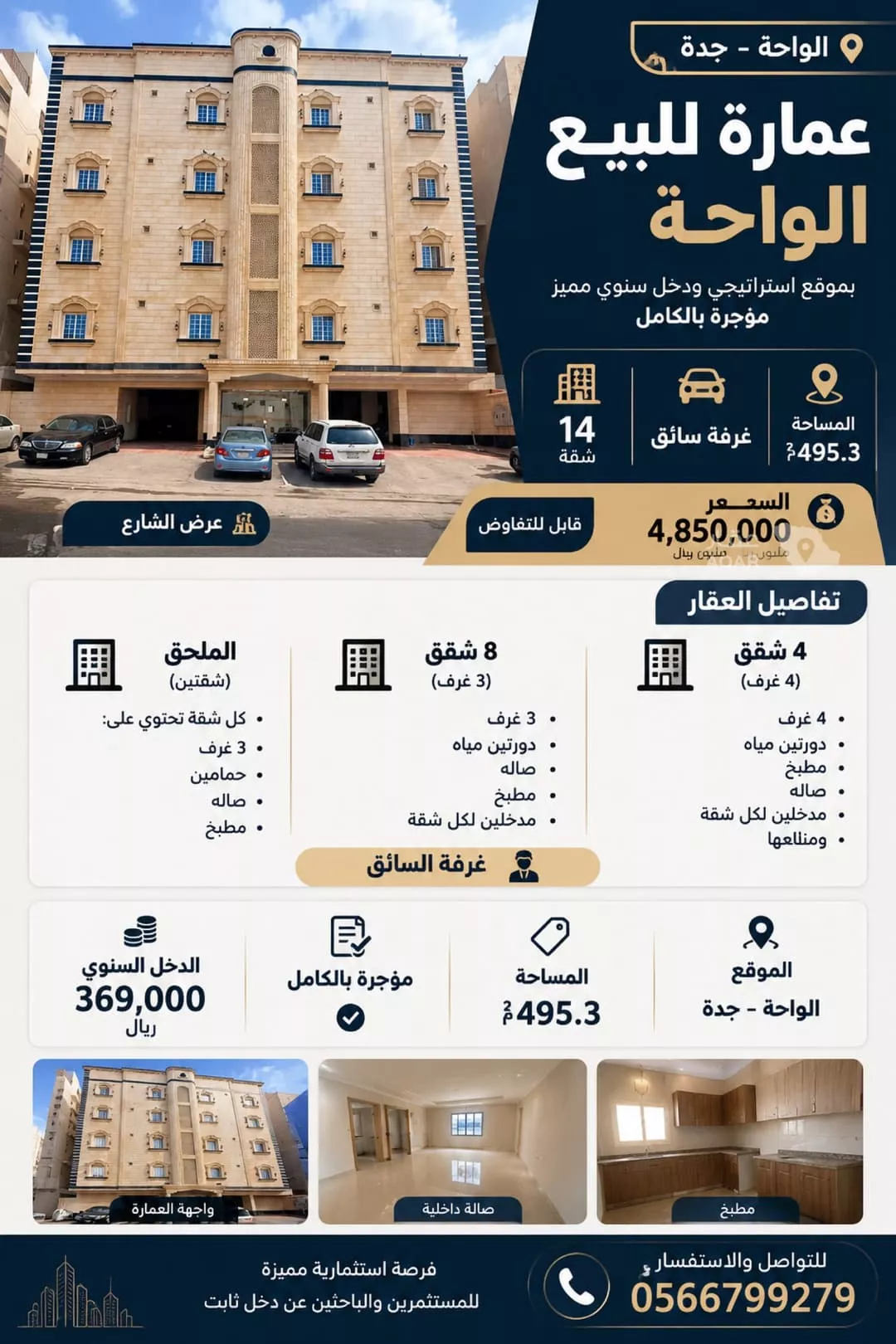 building in Al Wahah, Jeddah