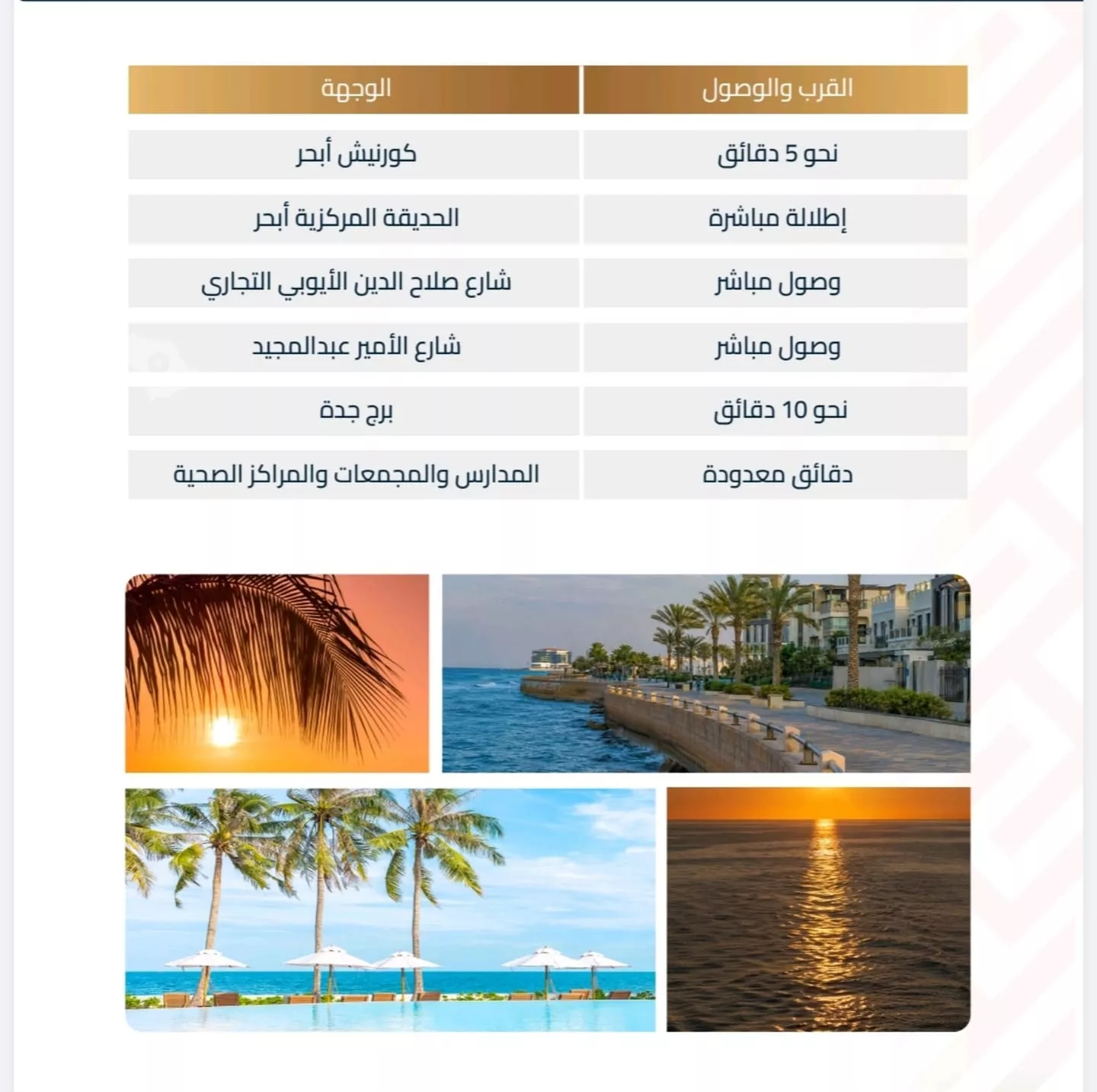 شقة 3 غرف في الياقوت، جدة 5
