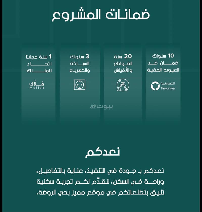 شقة  في الروضة، جدة 6