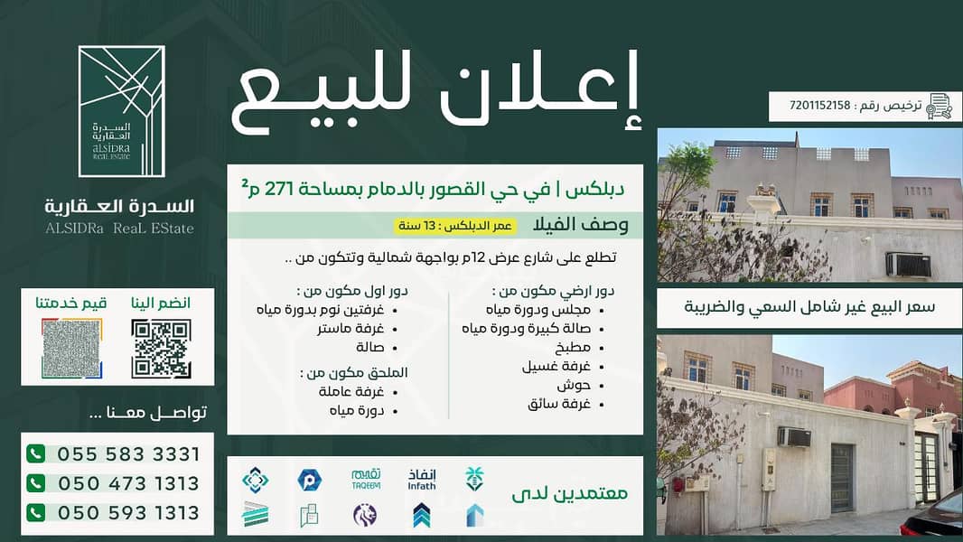 villa in Al Qusur, Eastern Province