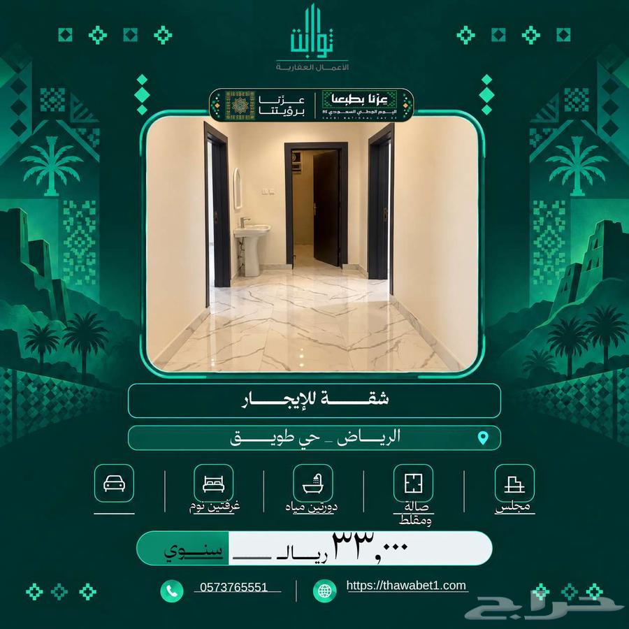 شقة 2 غرف في طويق، الرياض