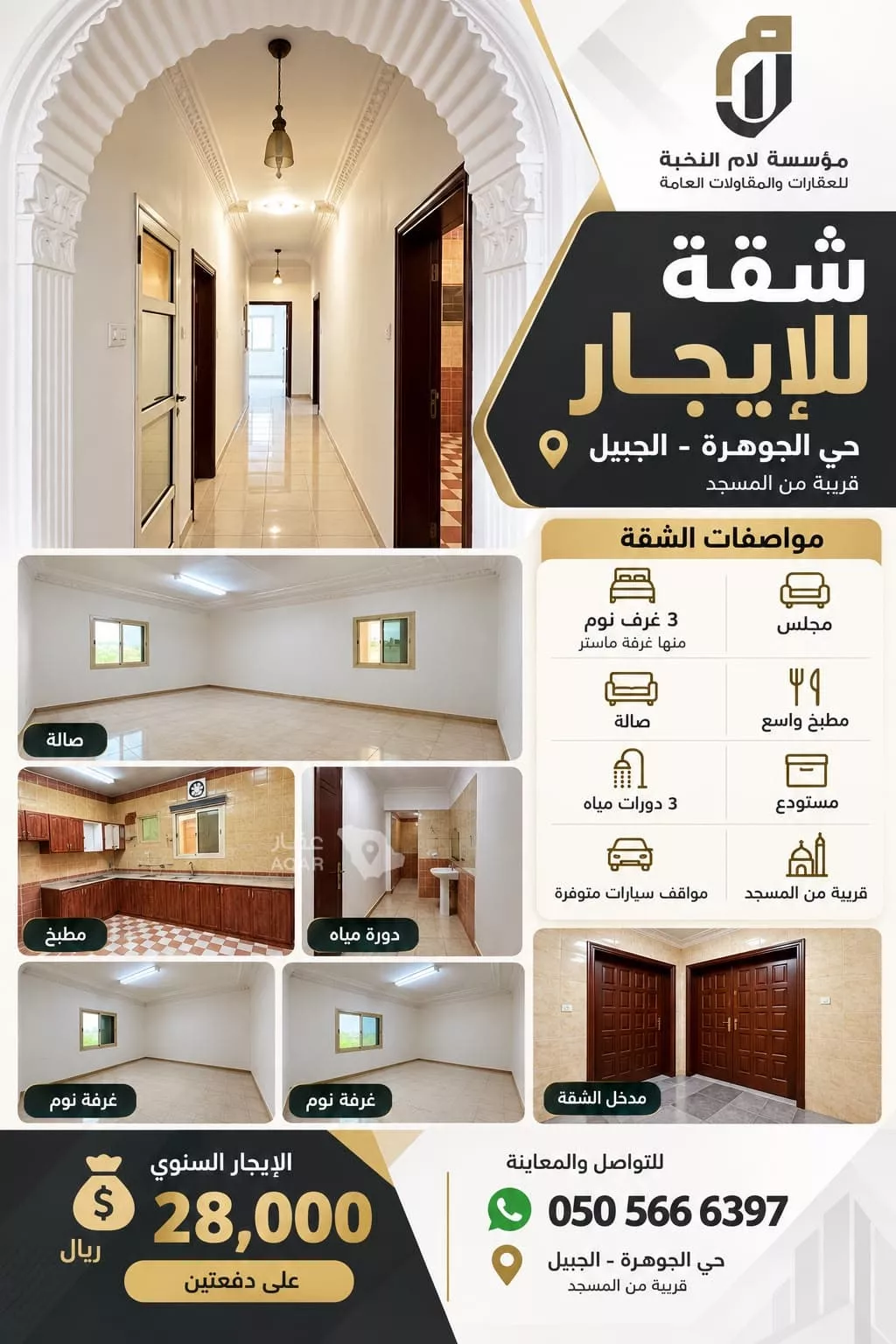 3 bedroom apartment in Tebah Subdivision, Eastern Province