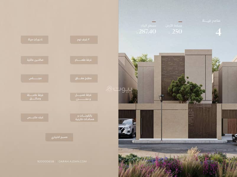 3 bedroom villa in Ash Sharq, Riyadh 3