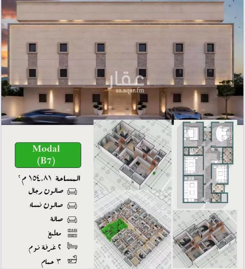 3 bedroom apartment in Batha Quraysh 3