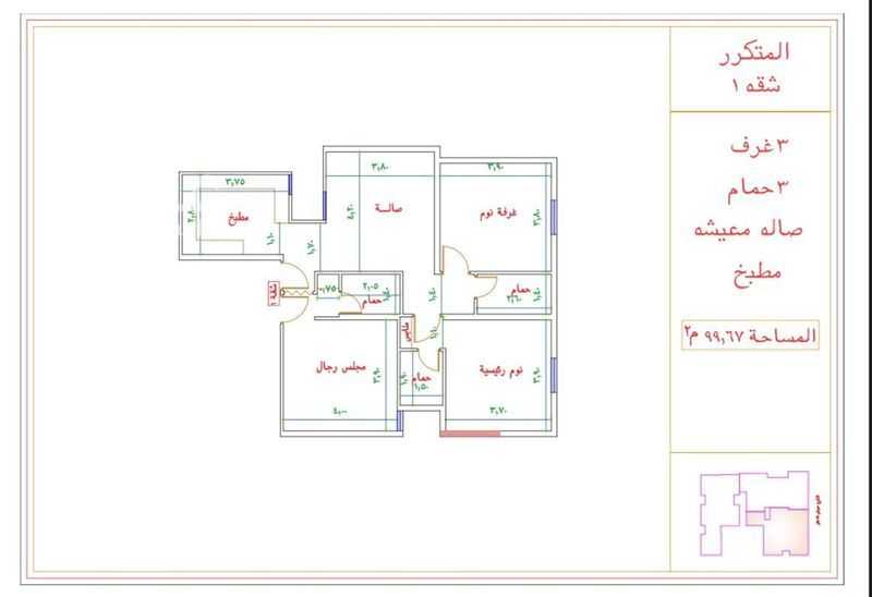 3 bedroom apartment in Kuday, Makkah 16