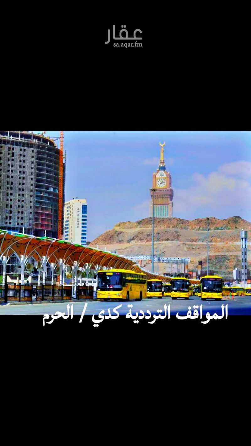 3 bedroom apartment in Kuday, Makkah 9