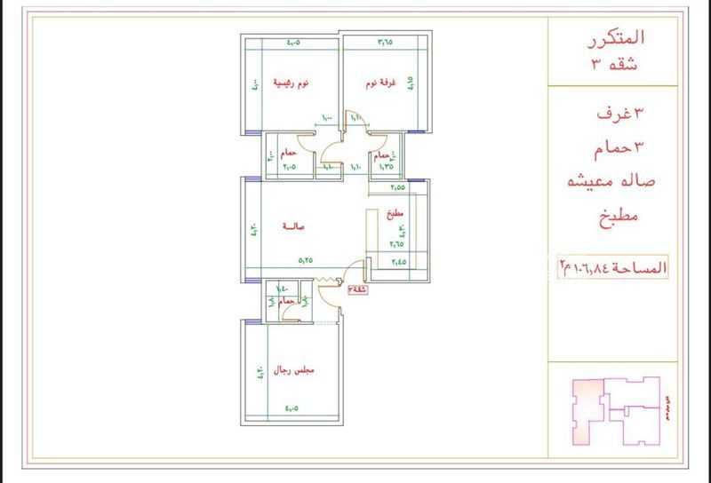 3 bedroom apartment in Kuday, Makkah 17