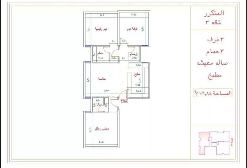 3 bedroom apartment in Kuday, Makkah 17