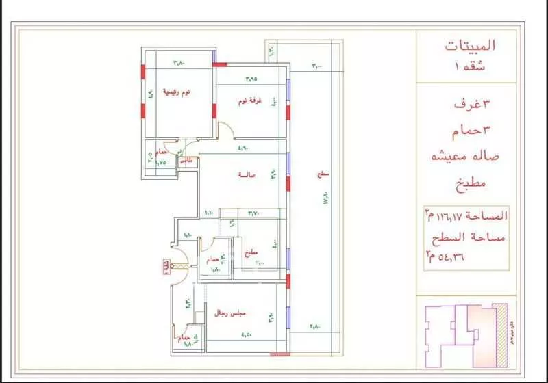 3 bedroom apartment in Kuday, Makkah 18