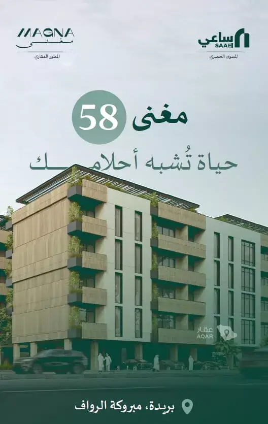 شقة 3 غرف في الجامعيين، منطقة القصيم 4