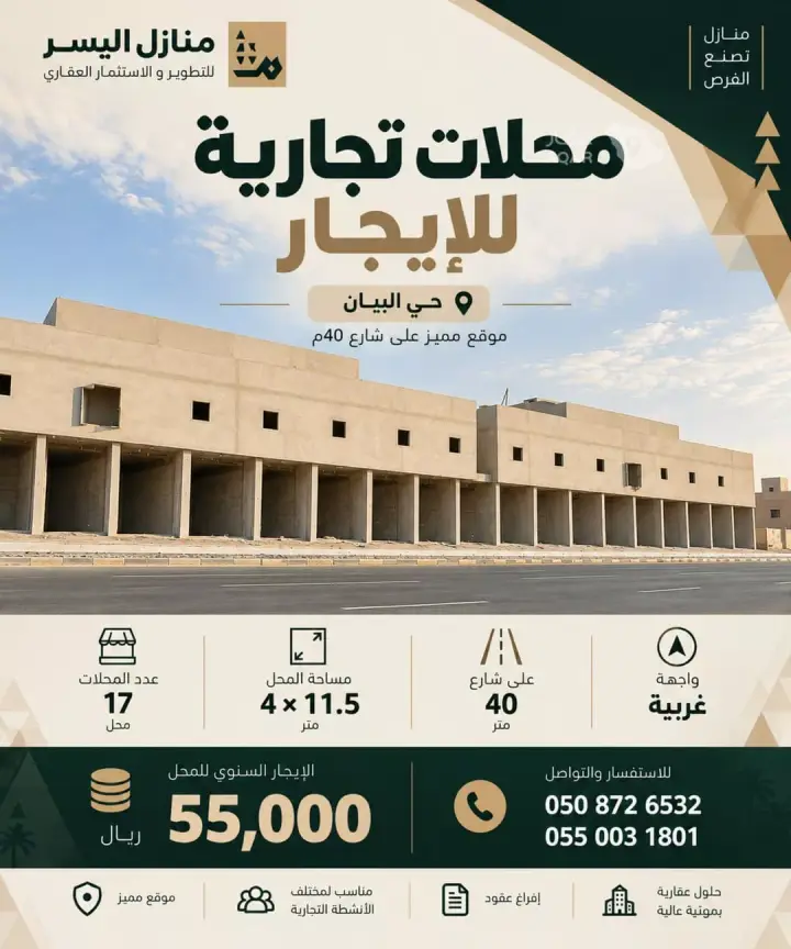 shop in Ash Sharq, Riyadh