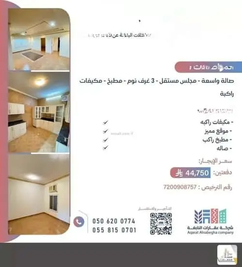 4 bedroom apartment in Al Rabie, Riyadh 13
