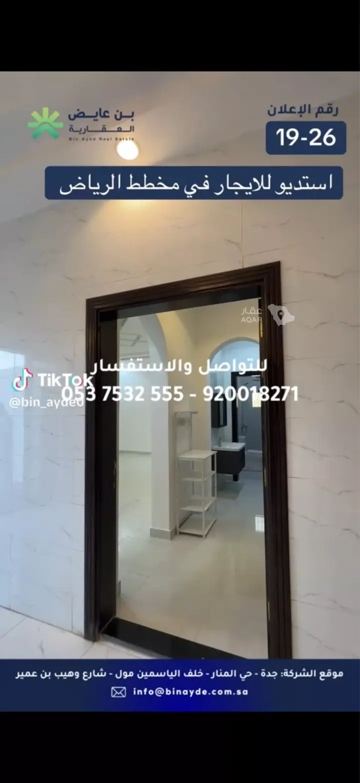 شقة 4 غرف في الرياض، جدة