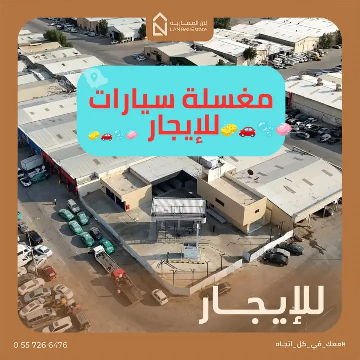 shop in Badr, Riyadh