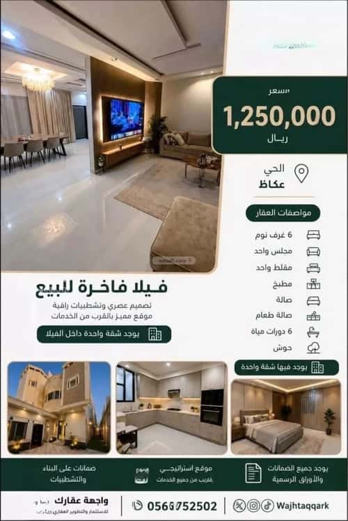 villa in Okaz, Riyadh 2