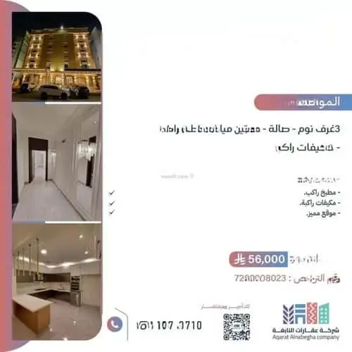 3 bedroom apartment in Al Muhammadiyah, Jeddah 11