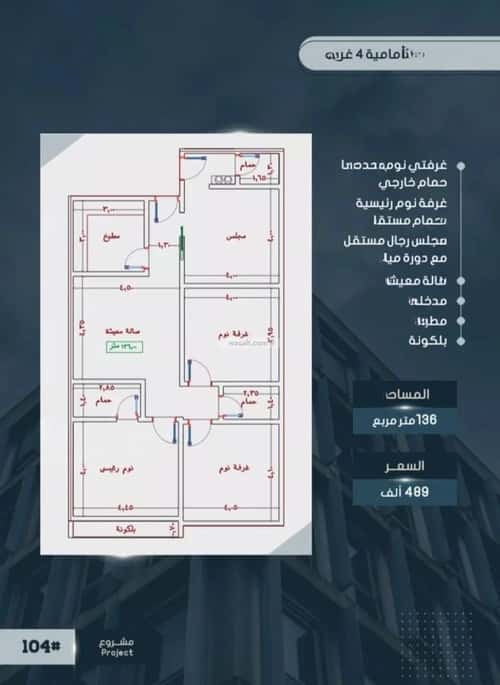 4 bedroom apartment in Al Sawari, Jeddah 3