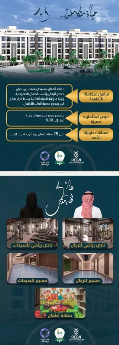 4 bedroom apartment in Al Sawari, Jeddah 2
