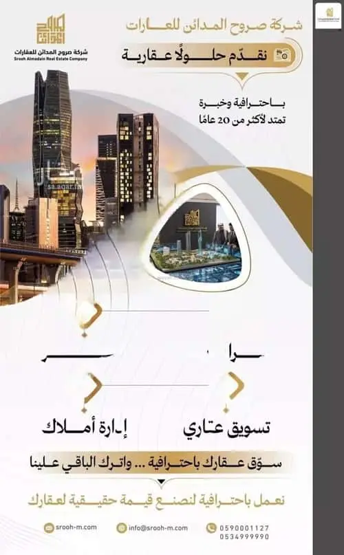 عقار  في القادسية، الرياض