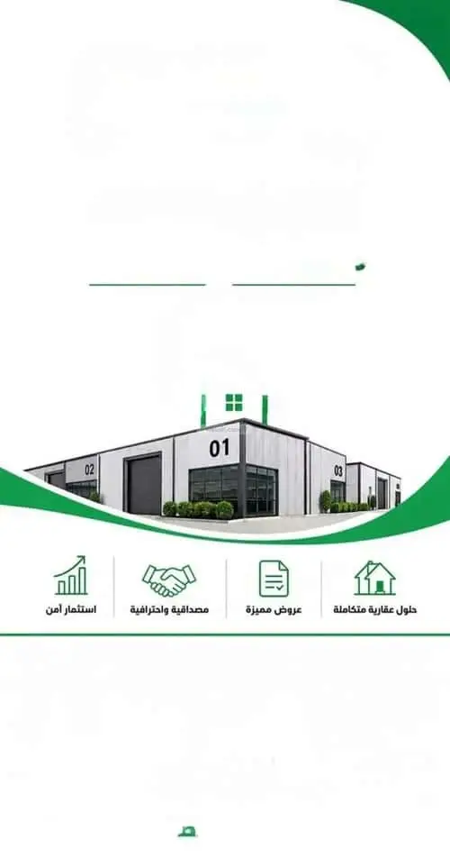 عقار  في الغنامية، الرياض