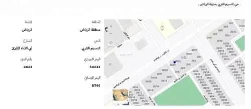 عقار  في النسيم الغربي، الرياض 2