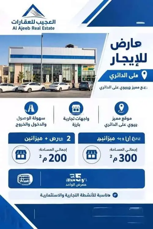 عقار  في السويدي الغربي، الرياض 8