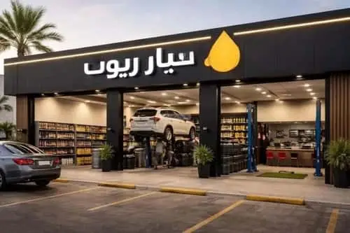 shop in Al Faisaliyyah, Riyadh 4