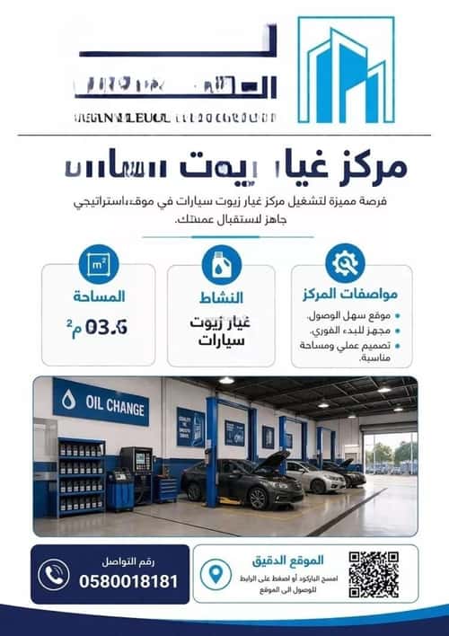 shop in Al Faisaliyyah, Riyadh 2