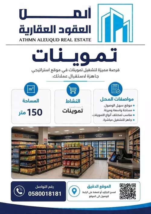 shop in Al Faisaliyyah, Riyadh 3
