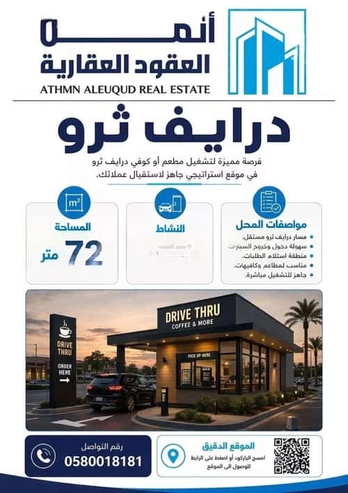 shop in Al Faisaliyyah, Riyadh 2