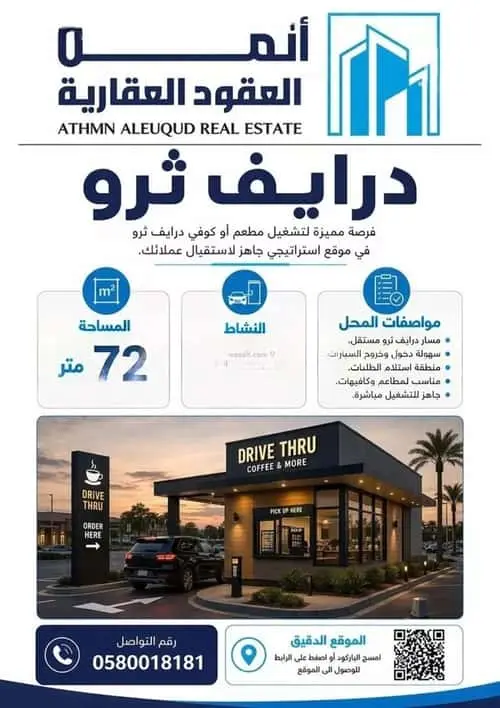 shop in Al Faisaliyyah, Riyadh 3