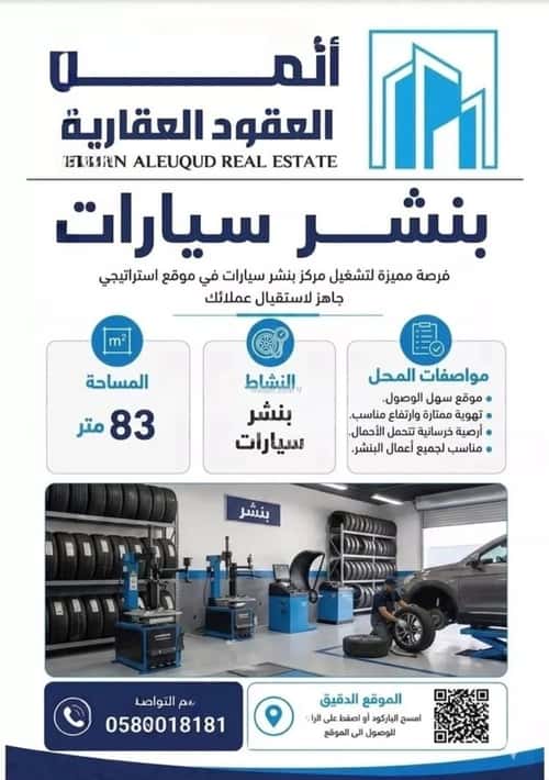 shop in Al Faisaliyyah, Riyadh 2