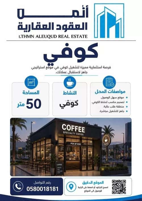 shop in Al Faisaliyyah, Riyadh 3
