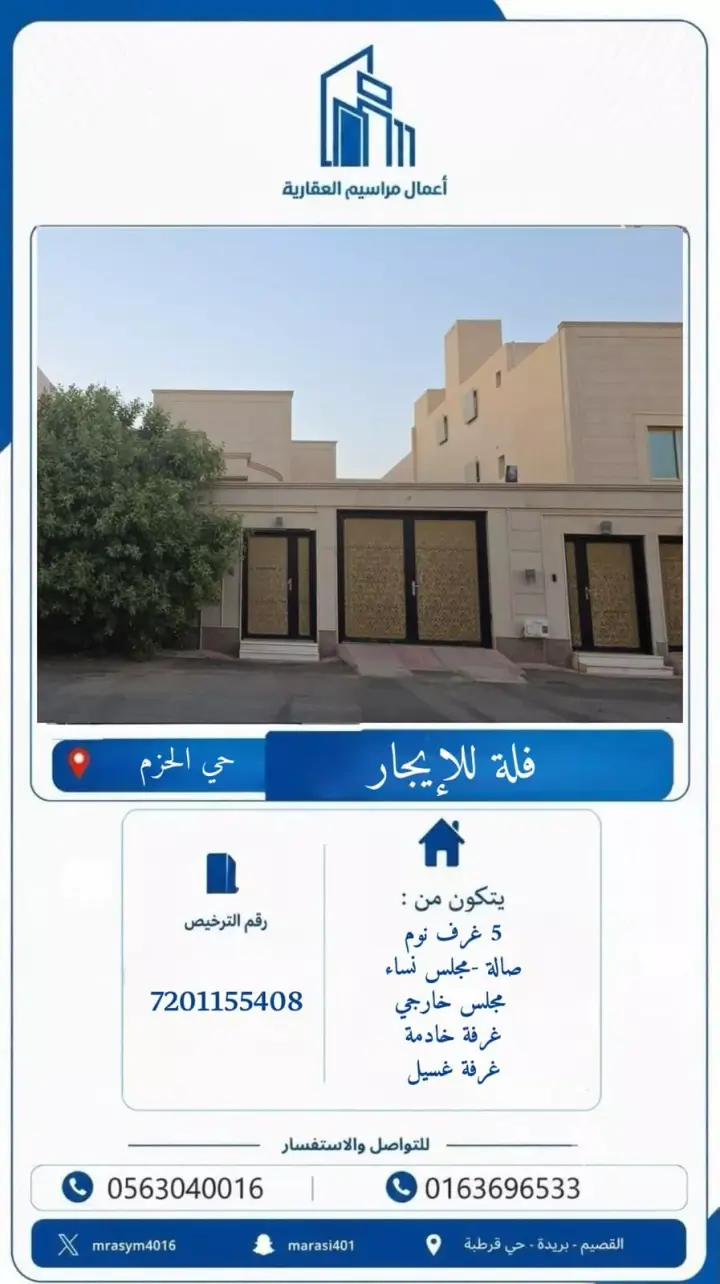 7 bedroom villa in Al Rwaf Subdivision, Qassim Region