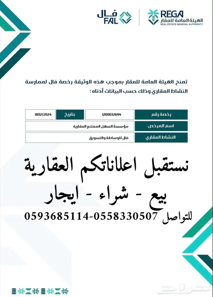 3 bedroom apartment in Al Rahmaniyyah, Jeddah