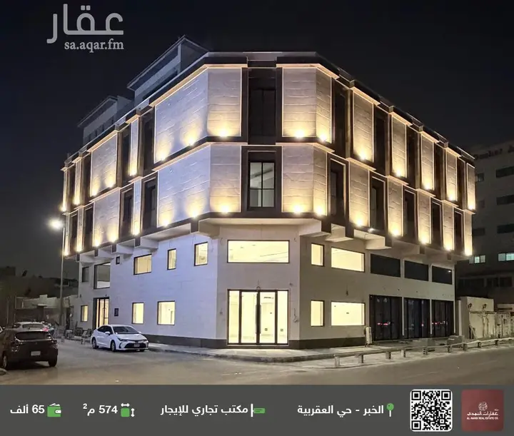 عقار 2 غرف في العقربية، الخبر
