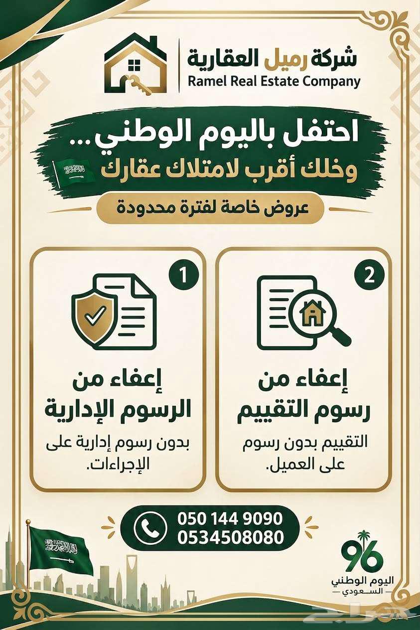 4 bedroom apartment in Ash Shulah, Eastern Province 3