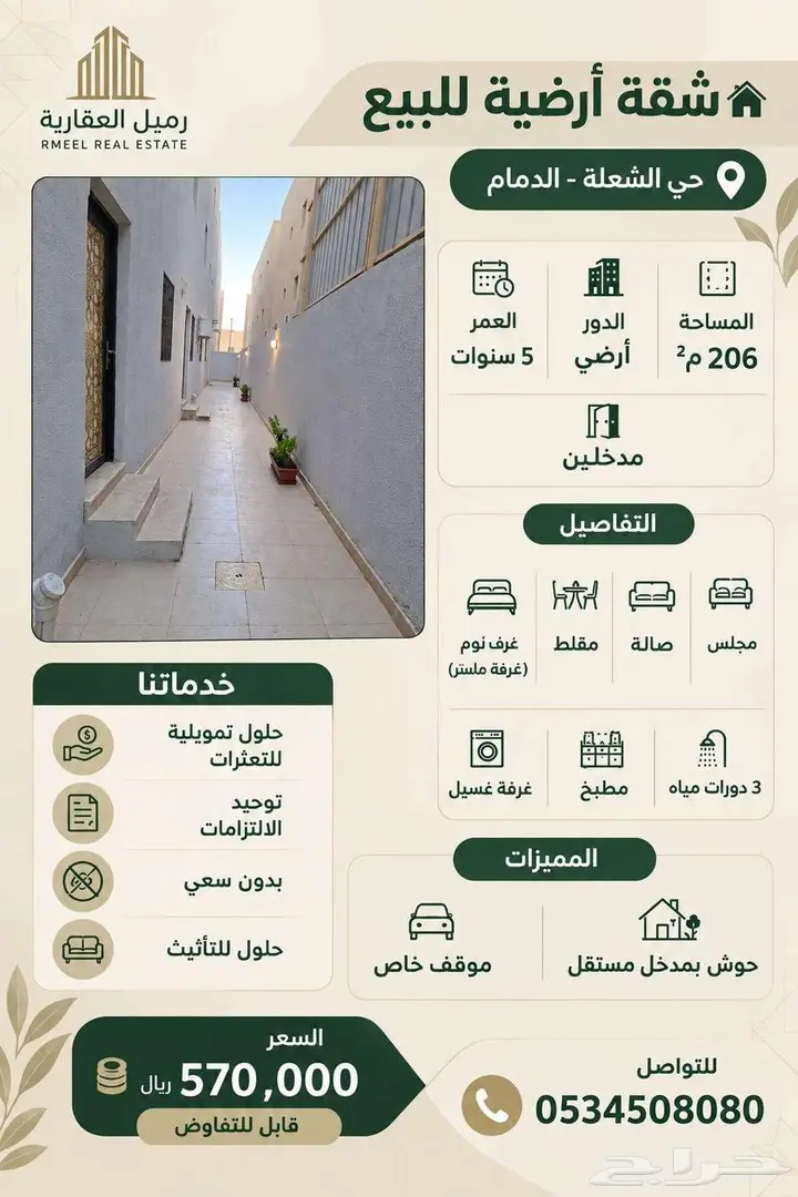 شقة 4 غرف في الشعلة، الدمام