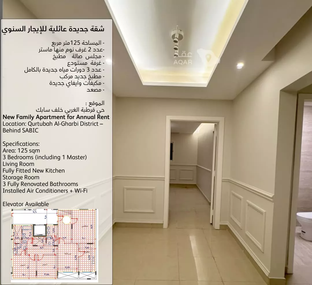 2 bedroom apartment in Qurtubah, Riyadh