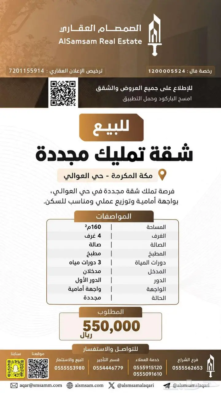 شقة 4 غرف في العوالي، مكة 2