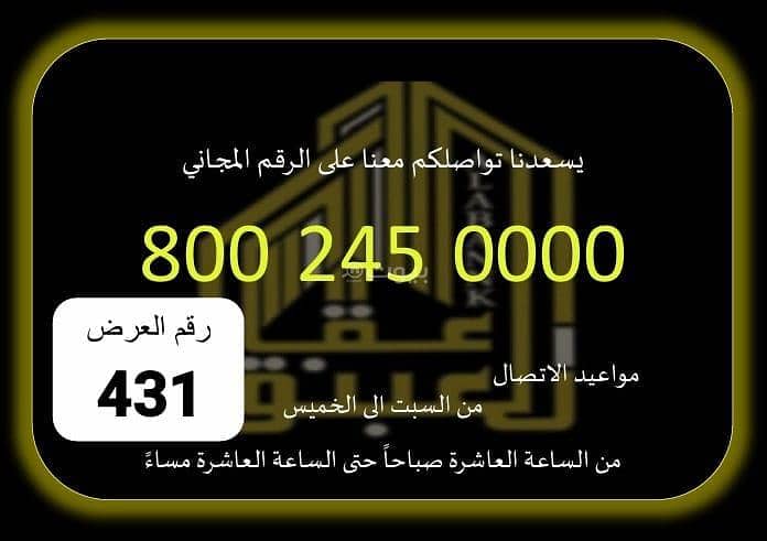 فيلا  في مكة